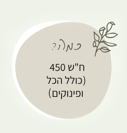כמה?