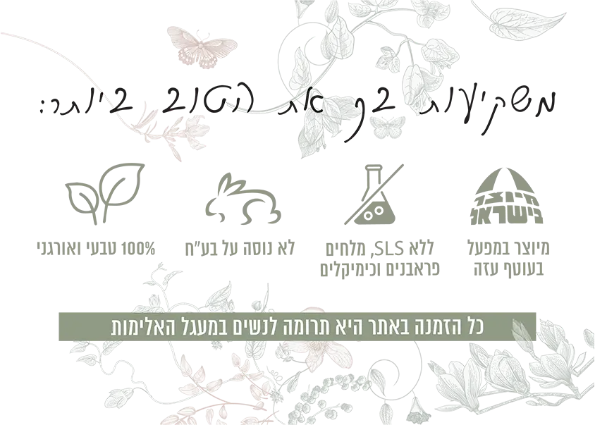 למה כיף להזמין בערוגות