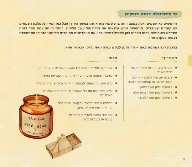מתכון1