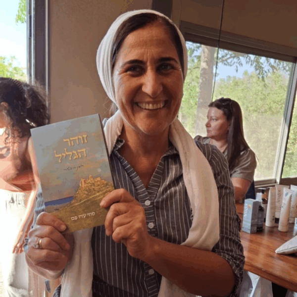 ספר זוהר הגליל | סוזי עזיז פם